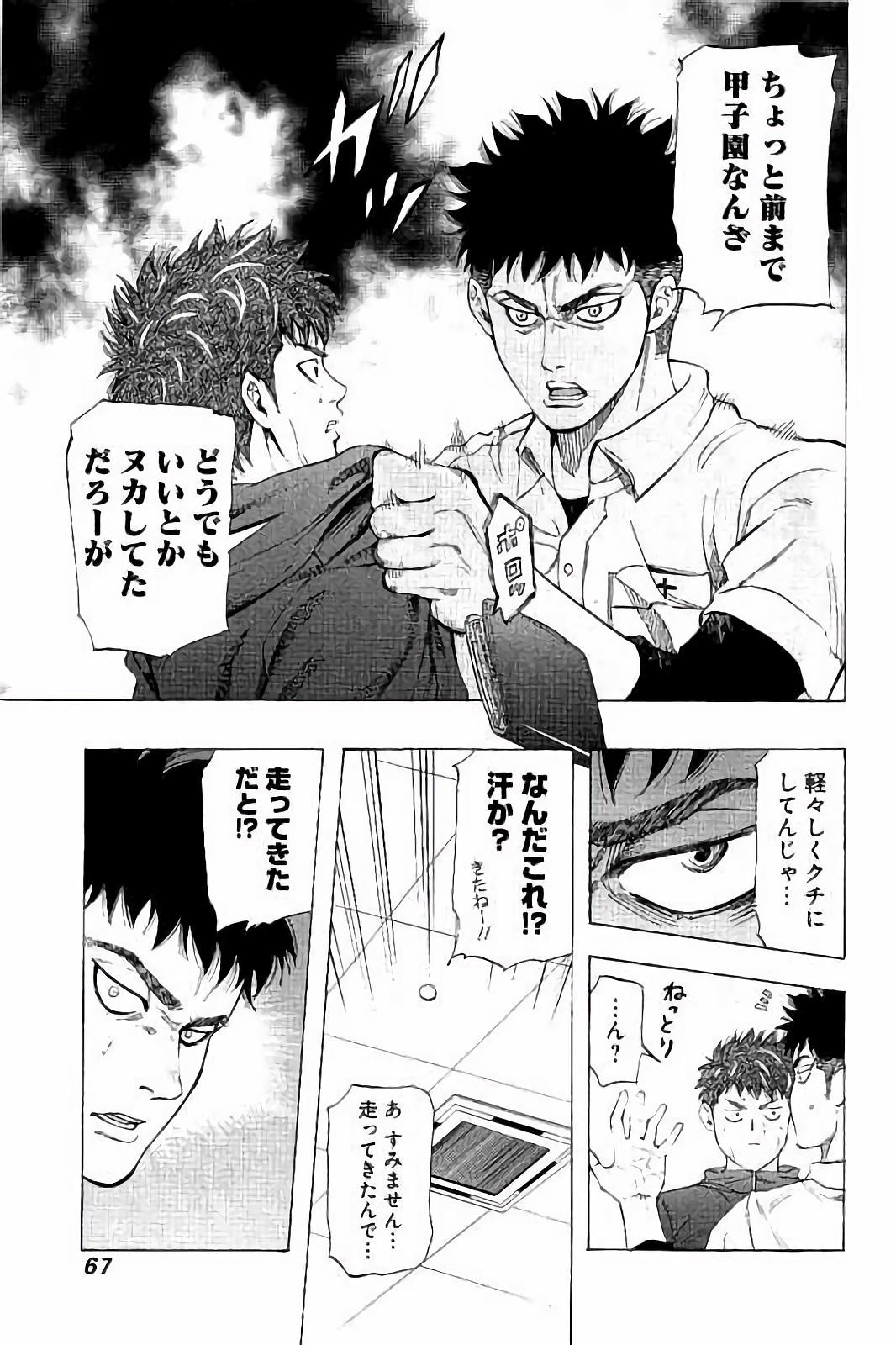 BUNGO-ブンゴ- Chap 11 - Next Chap 12