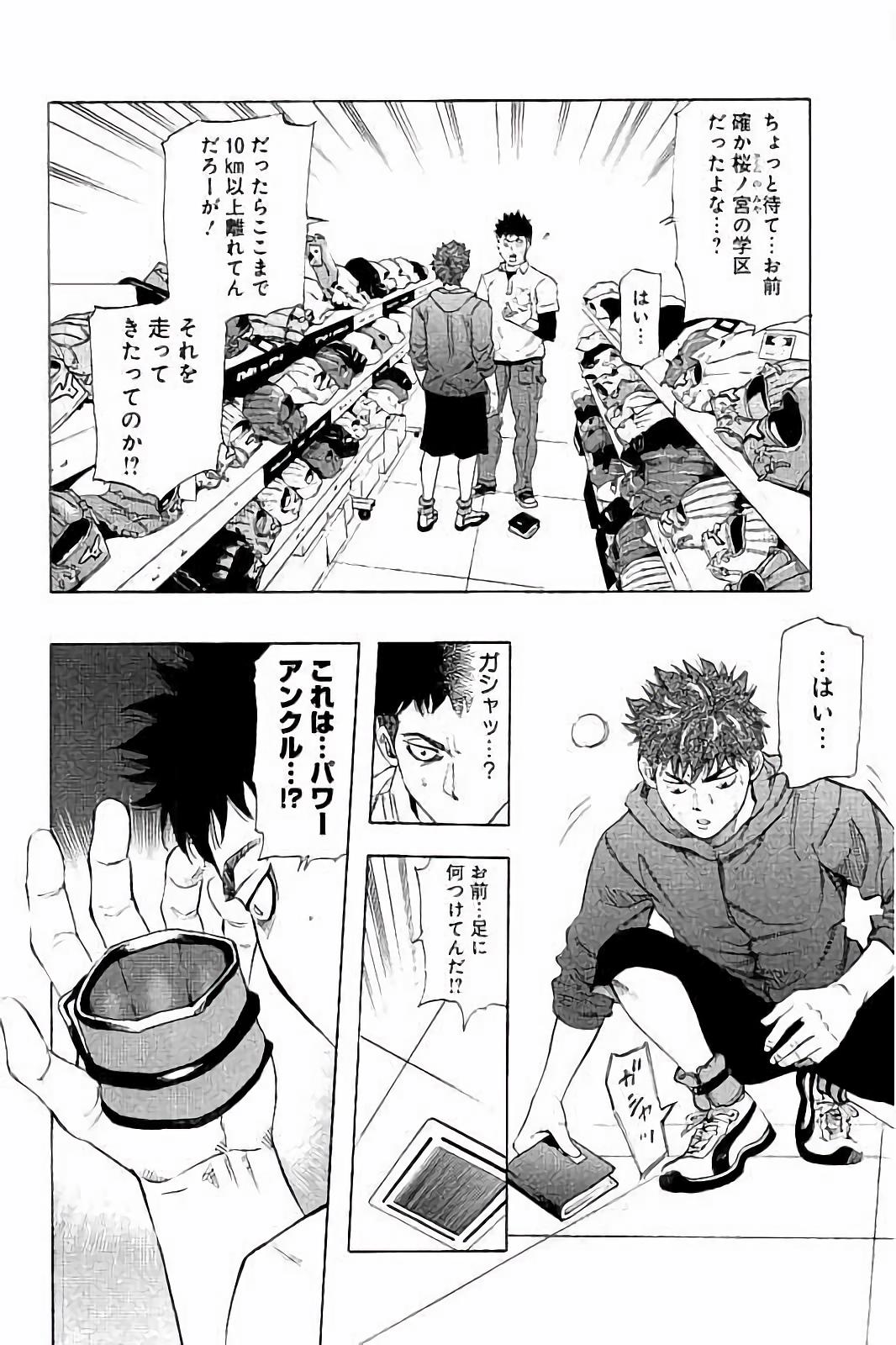 BUNGO-ブンゴ- Chap 11 - Next Chap 12