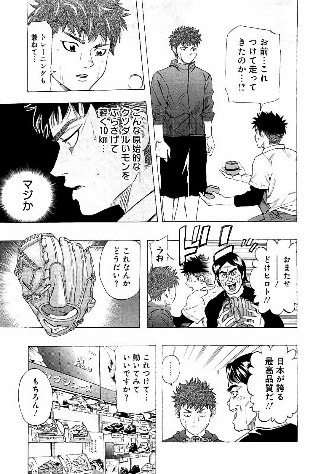 BUNGO-ブンゴ- Chap 11 - Next Chap 12