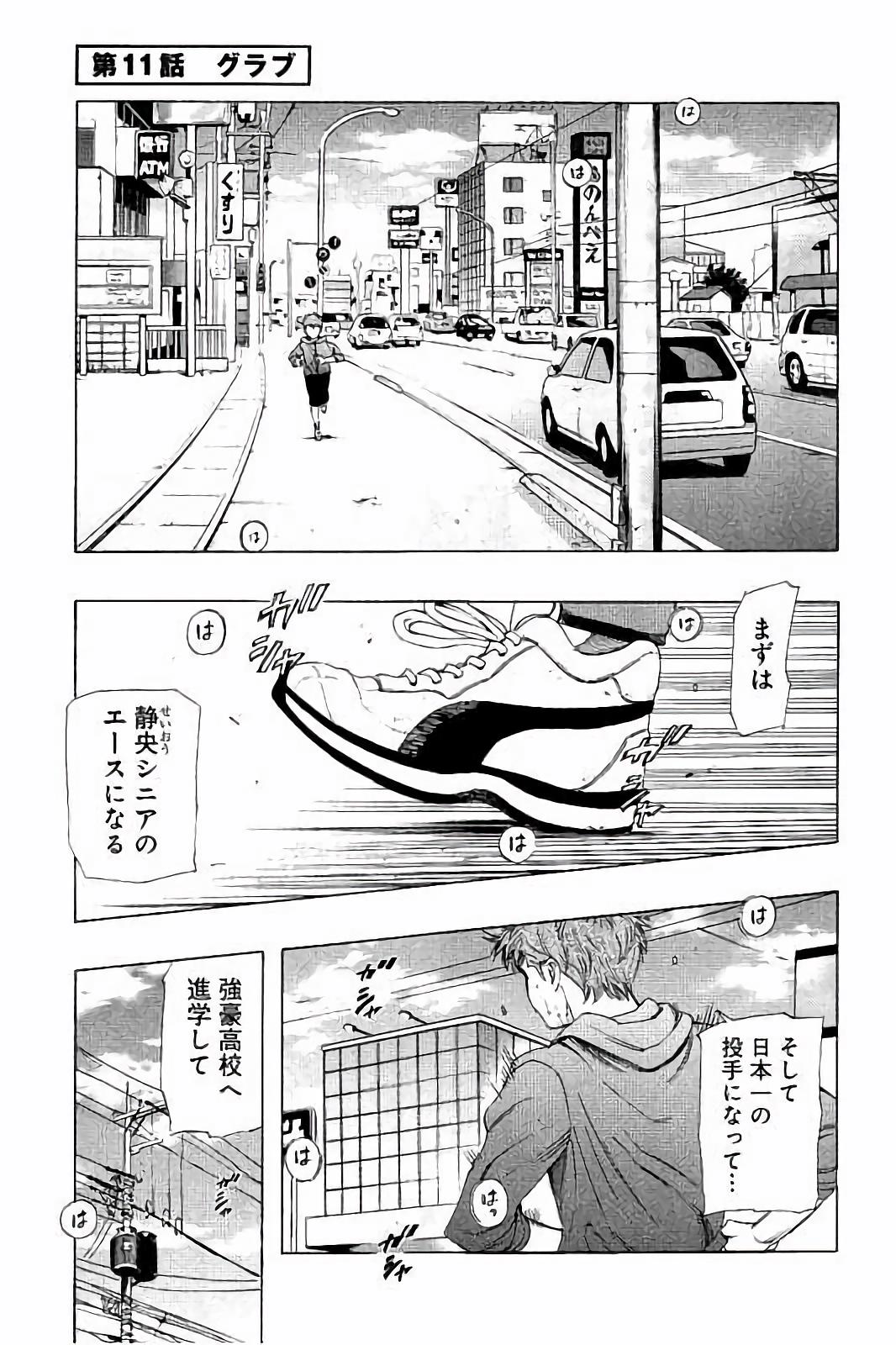BUNGO-ブンゴ- Chap 11 - Next Chap 12
