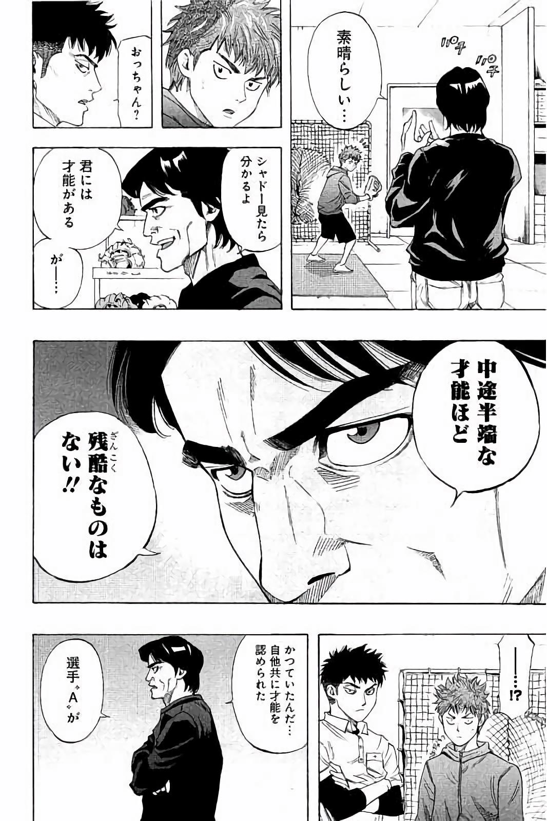BUNGO-ブンゴ- Chap 11 - Next Chap 12