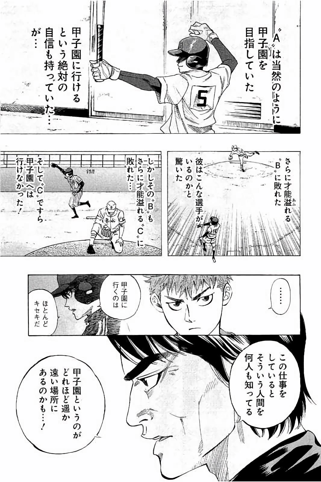 BUNGO-ブンゴ- Chap 11 - Next Chap 12