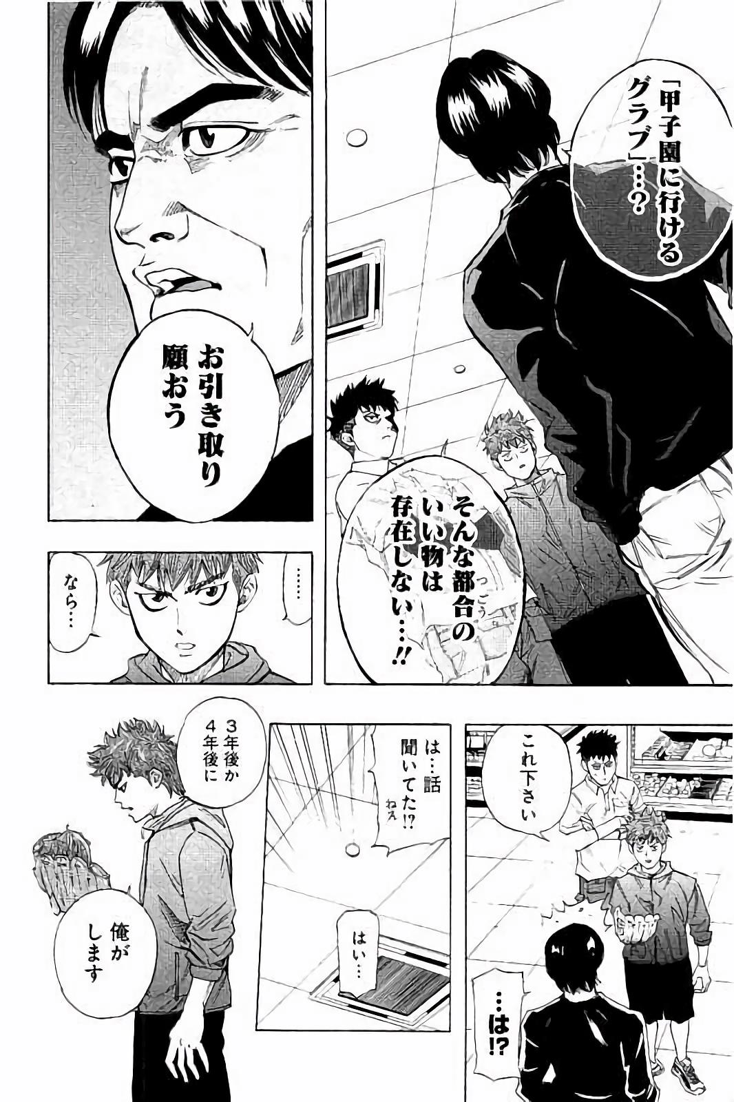 BUNGO-ブンゴ- Chap 11 - Next Chap 12