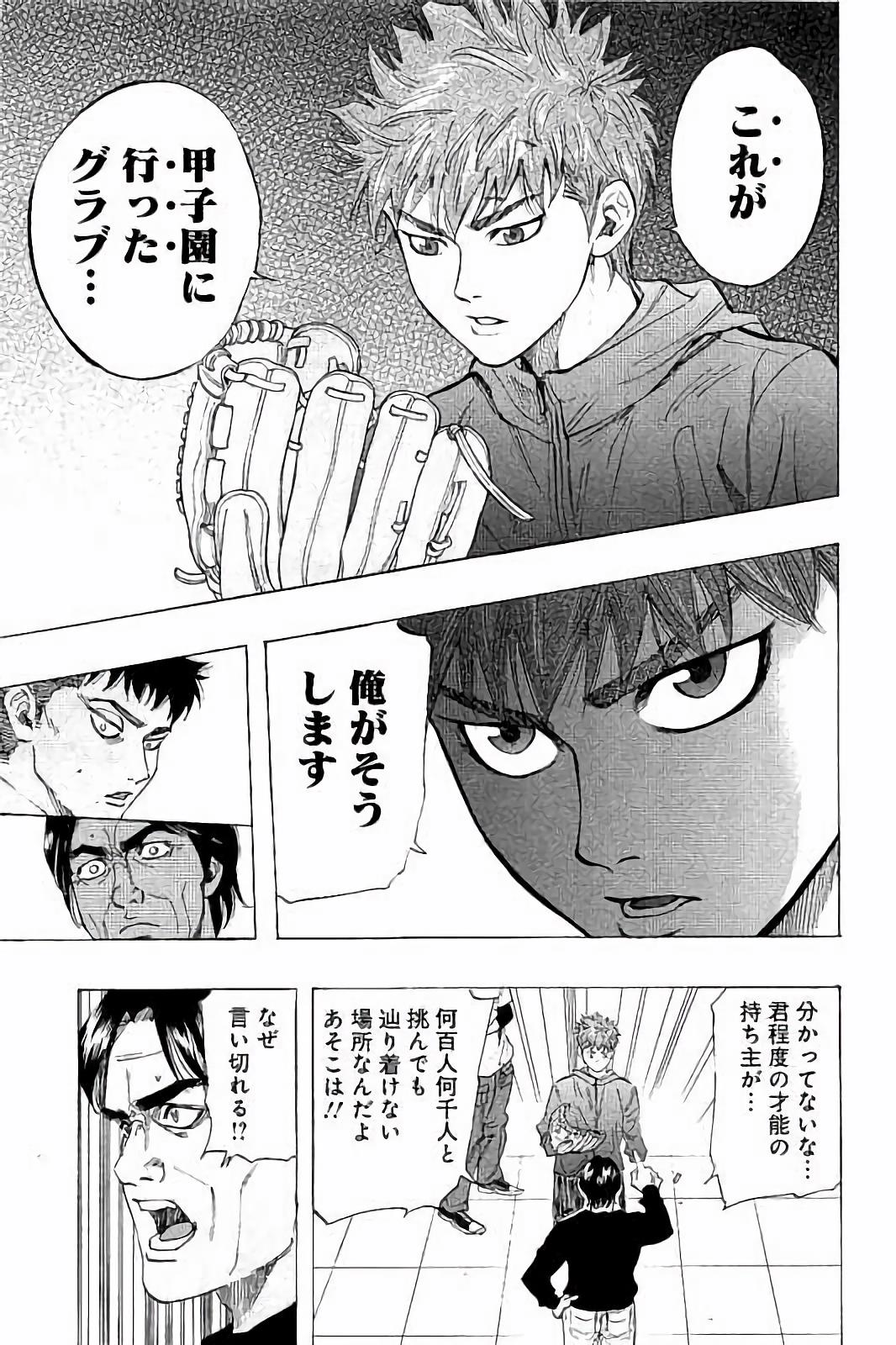 BUNGO-ブンゴ- Chap 11 - Next Chap 12