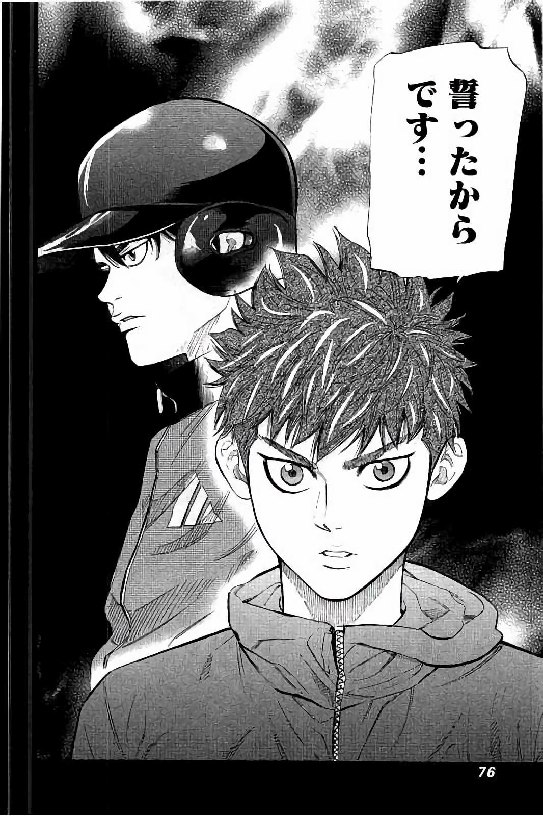 BUNGO-ブンゴ- Chap 11 - Next Chap 12
