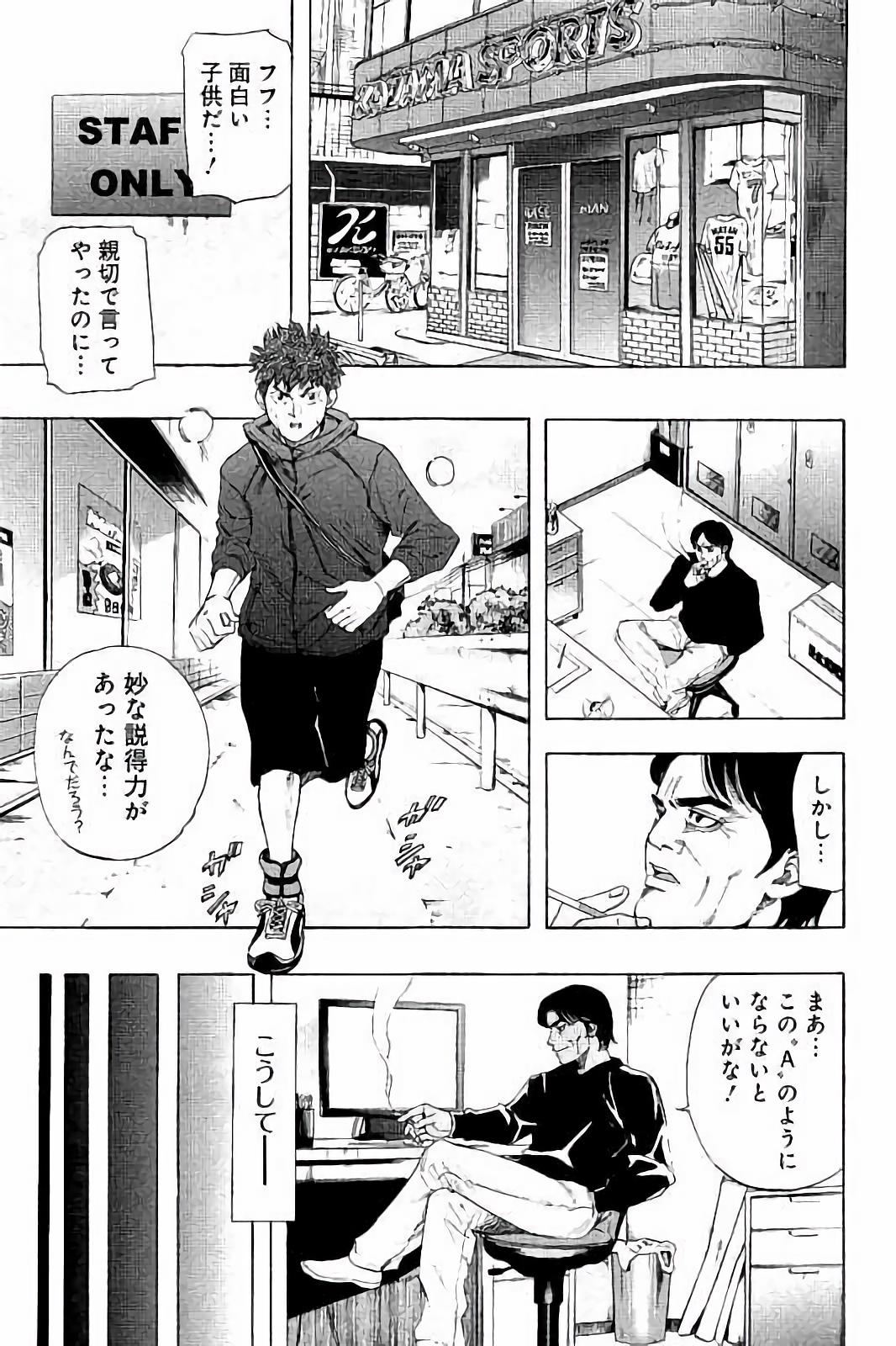 BUNGO-ブンゴ- Chap 11 - Next Chap 12
