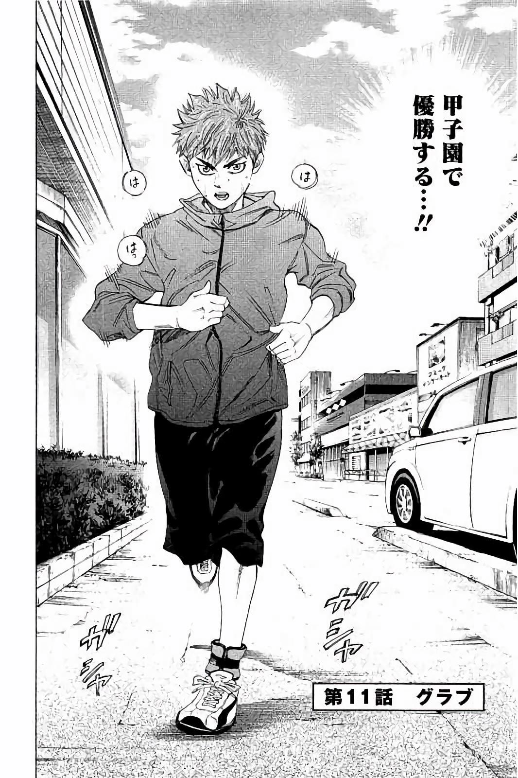 BUNGO-ブンゴ- Chap 11 - Next Chap 12