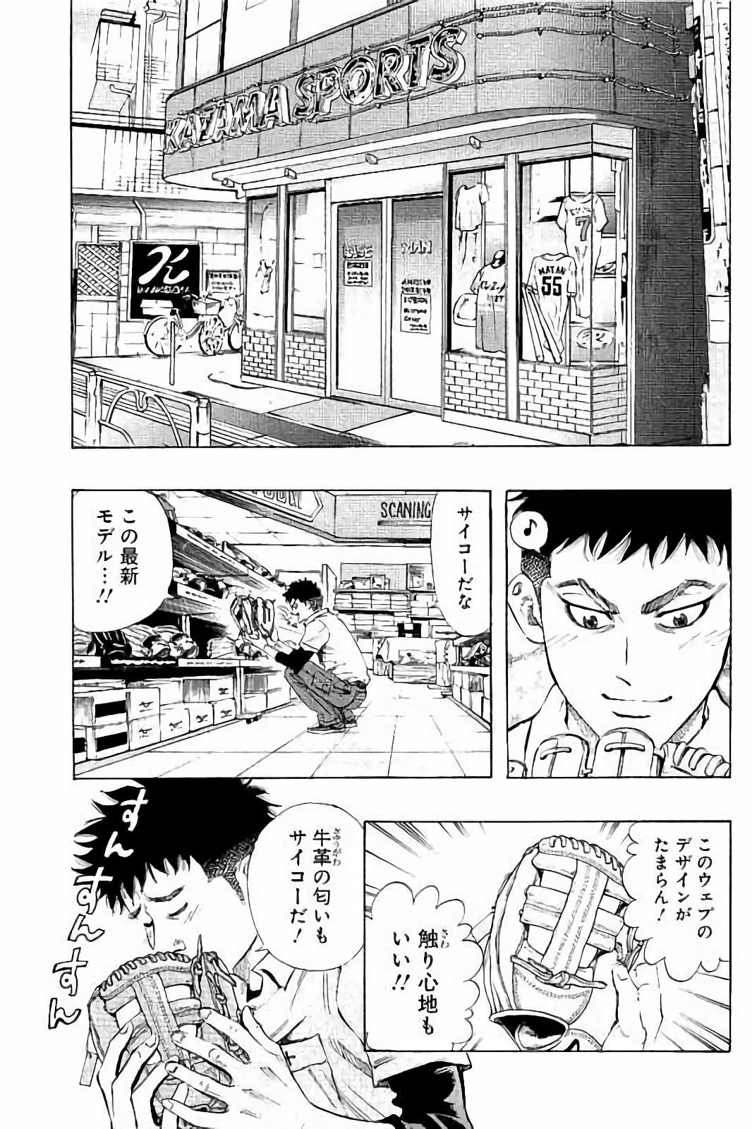 BUNGO-ブンゴ- Chap 11 - Next Chap 12