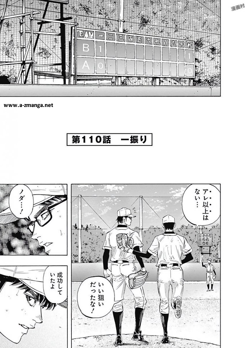 BUNGO-ブンゴ- Chap 110 - Next Chap 111