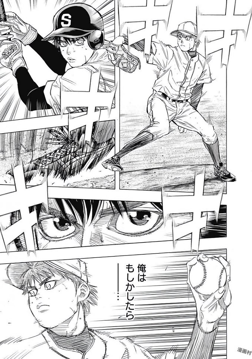 BUNGO-ブンゴ- Chap 110 - Next Chap 111