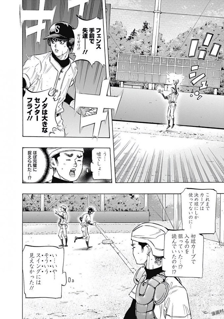 BUNGO-ブンゴ- Chap 110 - Next Chap 111