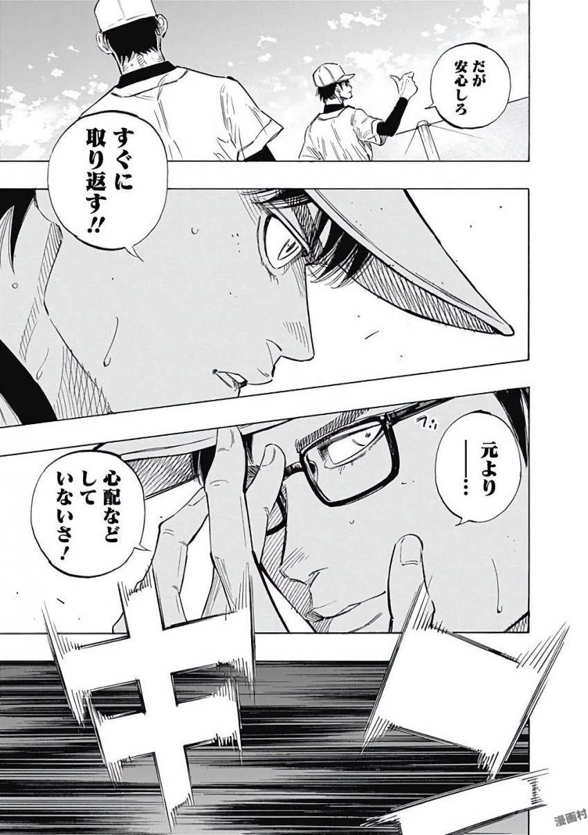 BUNGO-ブンゴ- Chap 110 - Next Chap 111