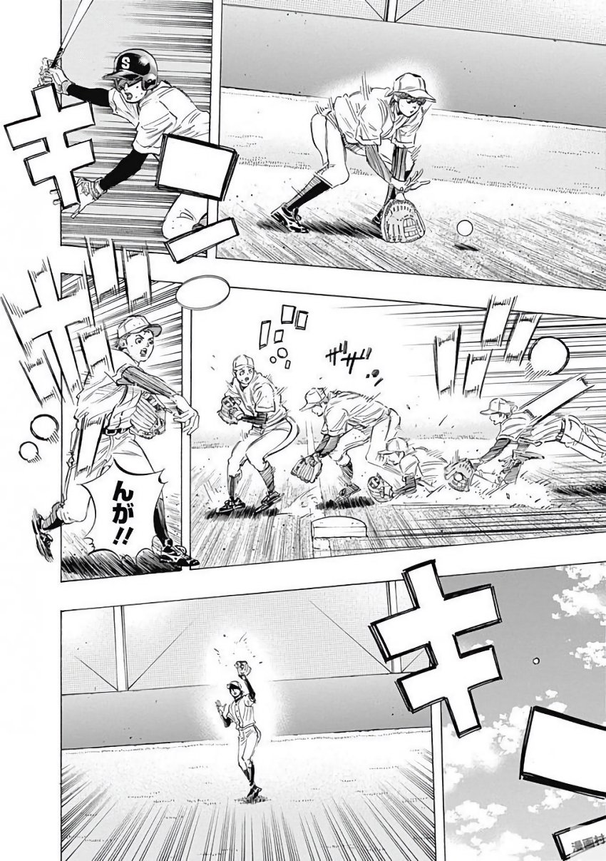 BUNGO-ブンゴ- Chap 110 - Next Chap 111