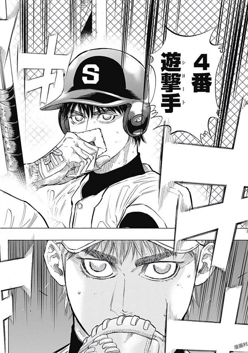 BUNGO-ブンゴ- Chap 110 - Next Chap 111