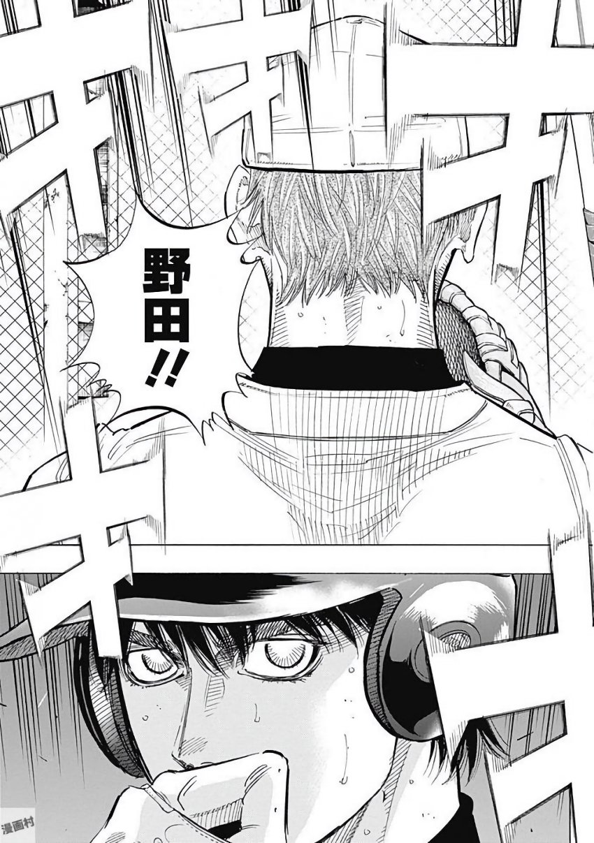 BUNGO-ブンゴ- Chap 110 - Next Chap 111