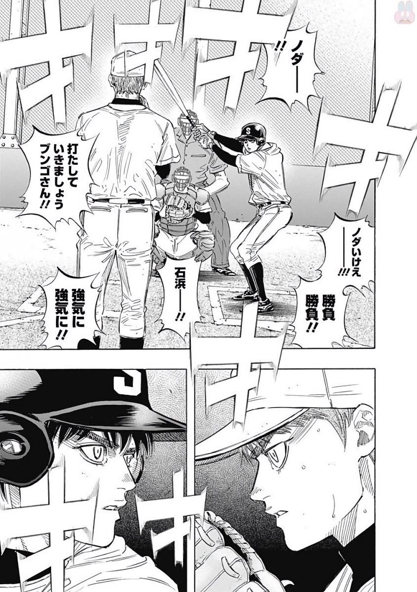 BUNGO-ブンゴ- Chap 110 - Next Chap 111