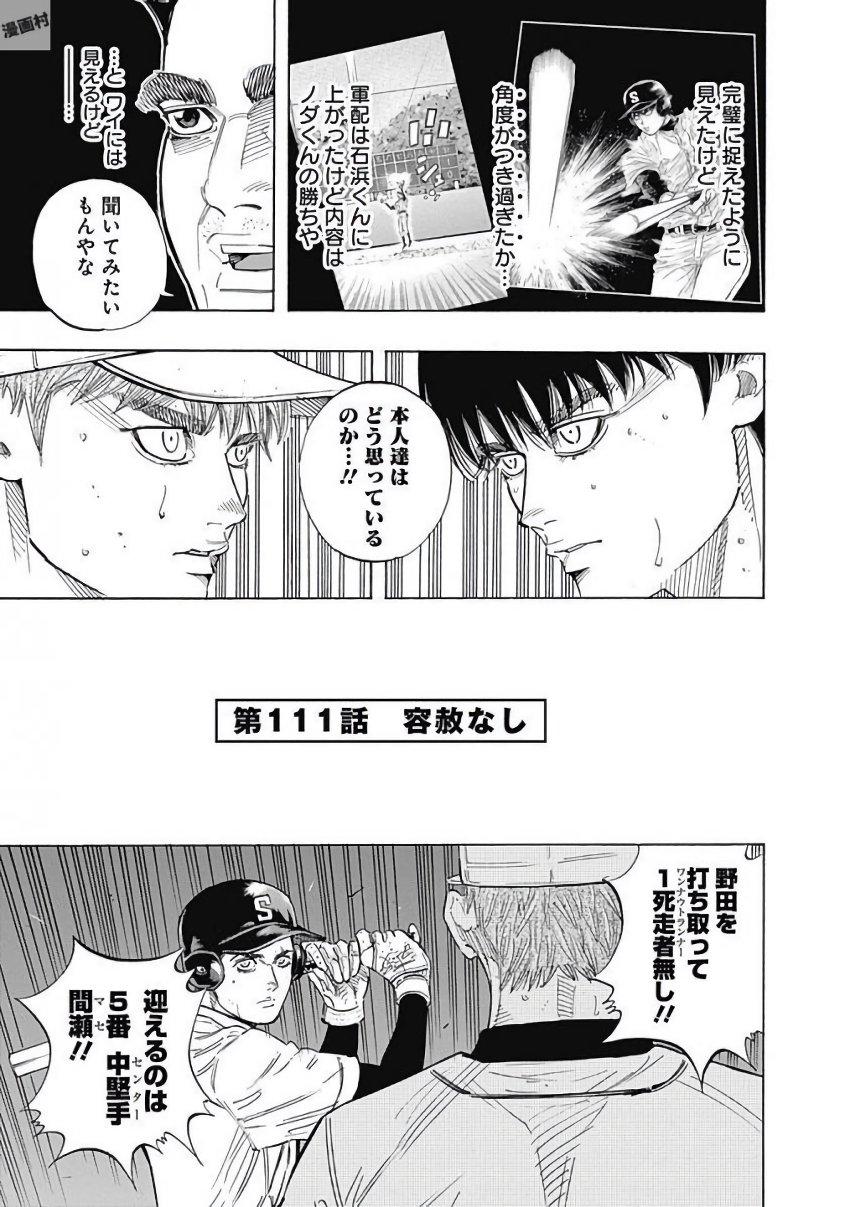 BUNGO-ブンゴ- Chap 111 - Next Chap 112
