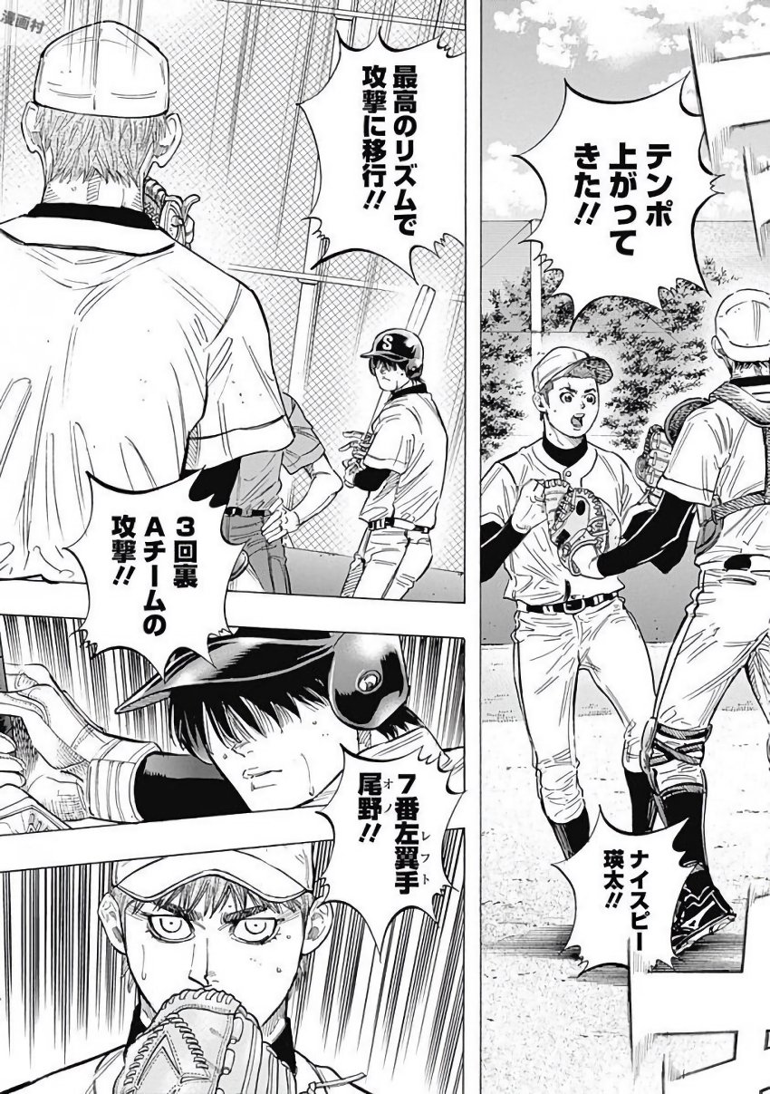 BUNGO-ブンゴ- Chap 111 - Next Chap 112