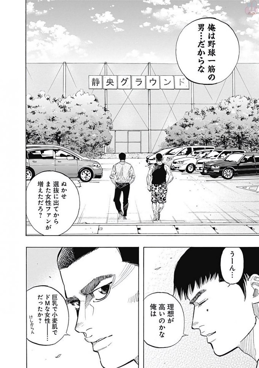 BUNGO-ブンゴ- Chap 111 - Next Chap 112