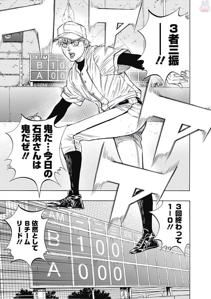 BUNGO-ブンゴ- Chap 111 - Next Chap 112