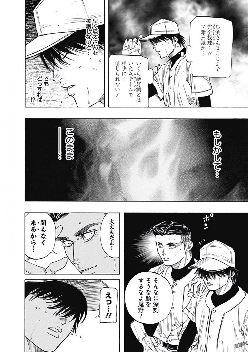 BUNGO-ブンゴ- Chap 111 - Next Chap 112