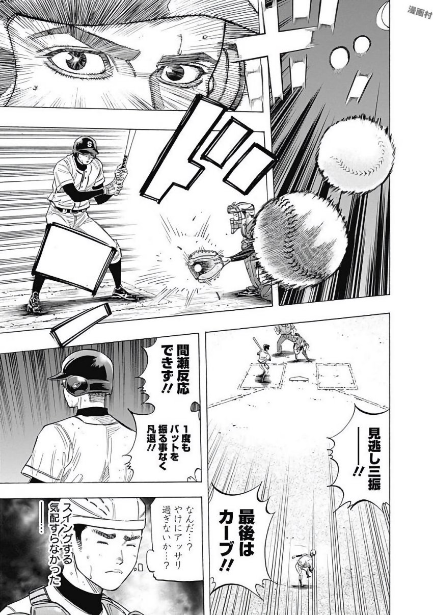 BUNGO-ブンゴ- Chap 111 - Next Chap 112