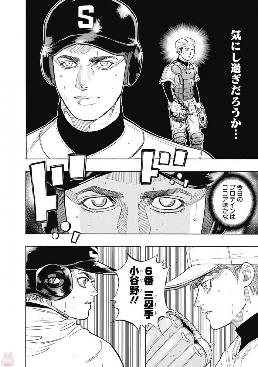 BUNGO-ブンゴ- Chap 111 - Next Chap 112