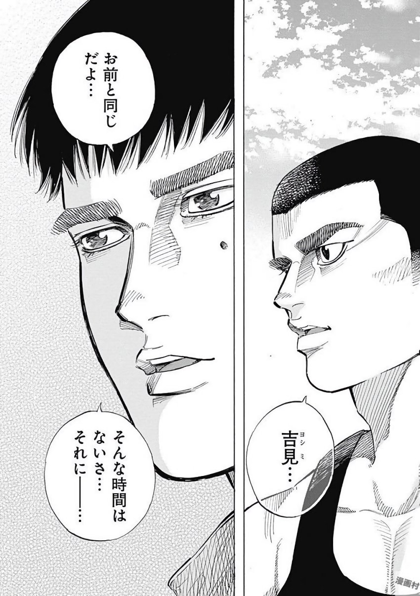 BUNGO-ブンゴ- Chap 111 - Next Chap 112