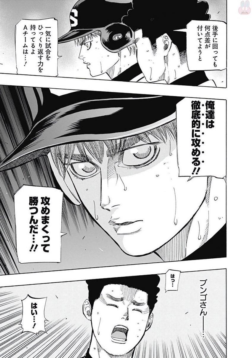 BUNGO-ブンゴ- Chap 112 - Next Chap 113