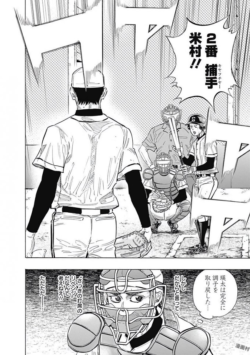BUNGO-ブンゴ- Chap 112 - Next Chap 113