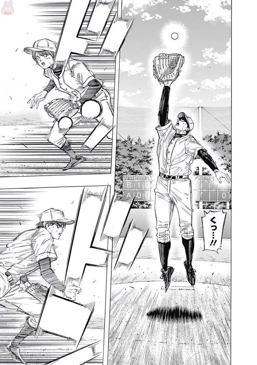 BUNGO-ブンゴ- Chap 112 - Next Chap 113