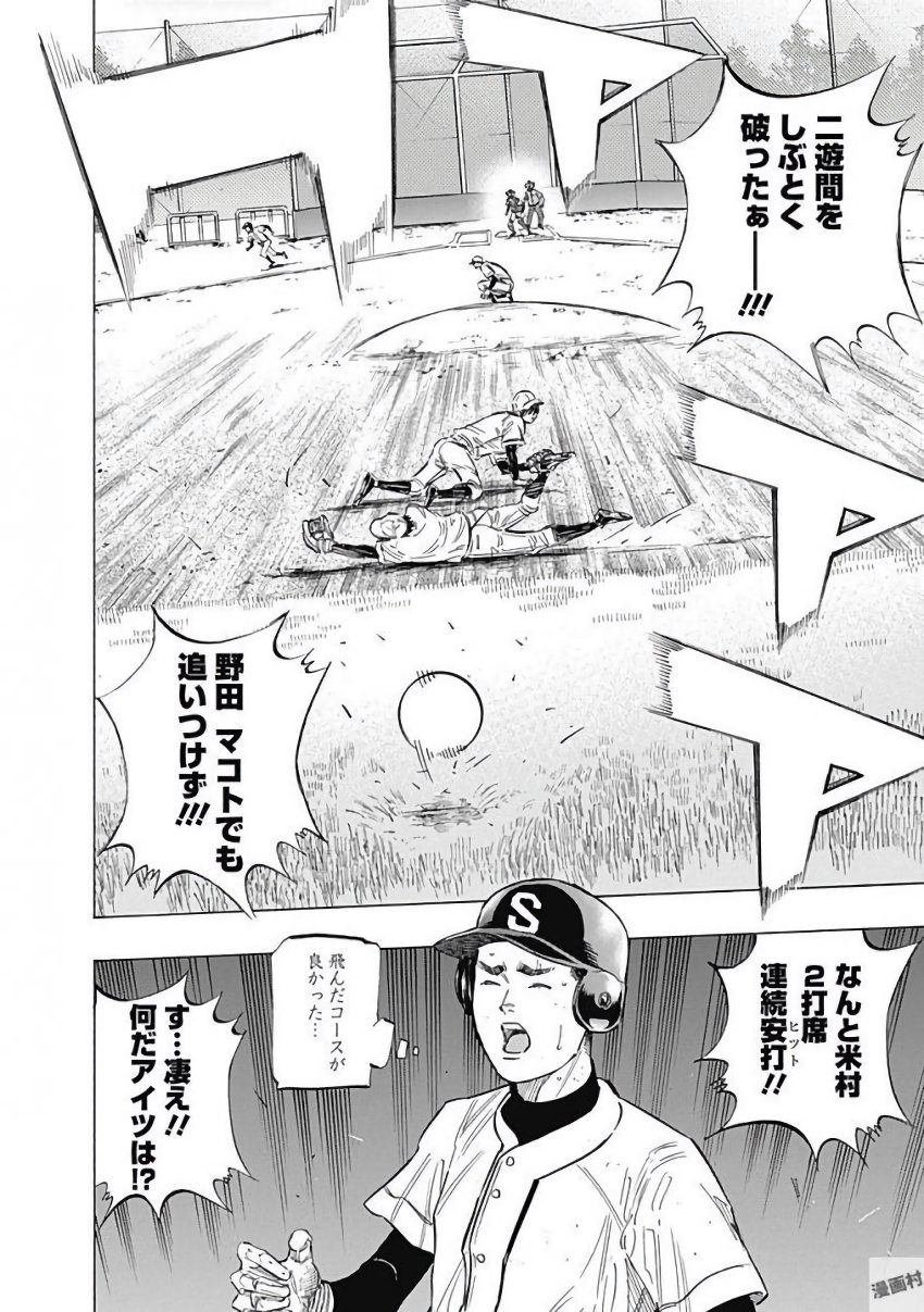 BUNGO-ブンゴ- Chap 112 - Next Chap 113