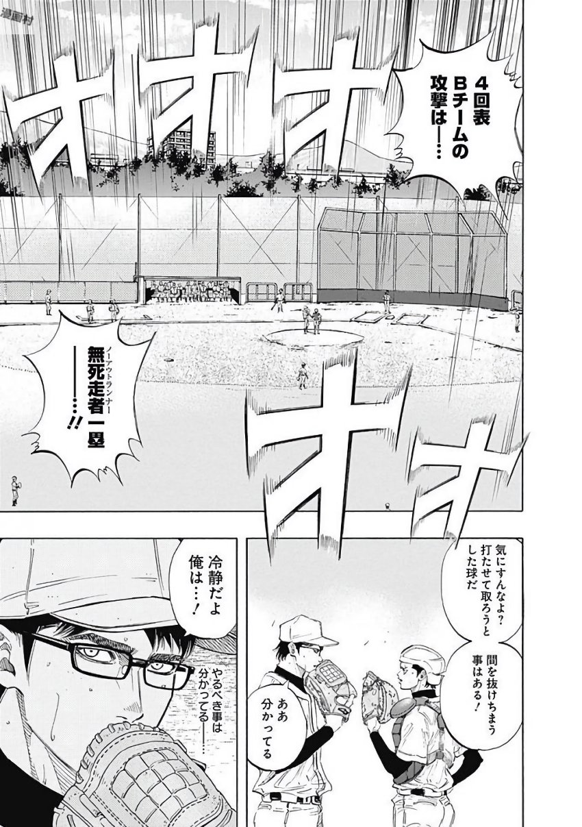 BUNGO-ブンゴ- Chap 112 - Next Chap 113