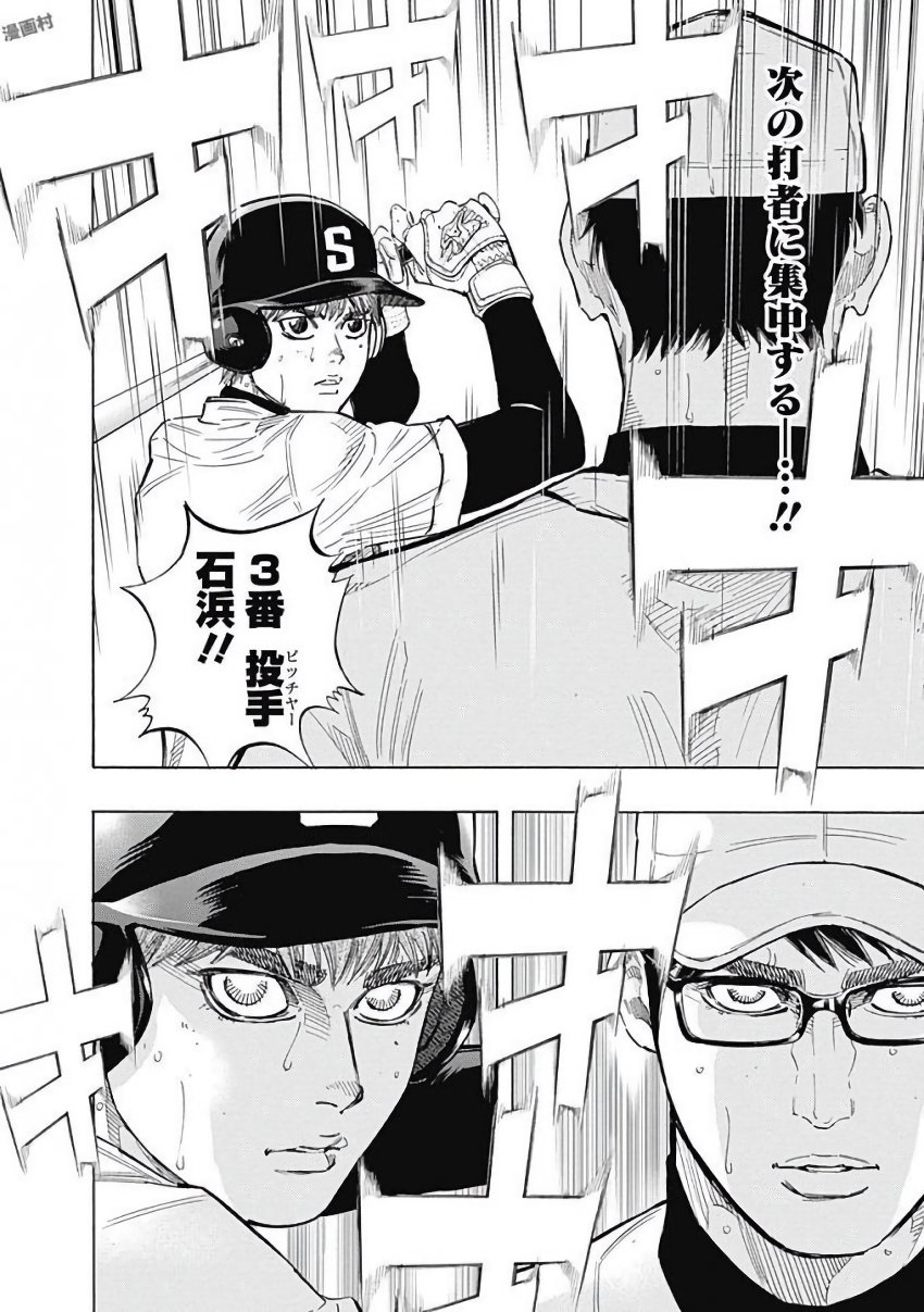 BUNGO-ブンゴ- Chap 112 - Next Chap 113