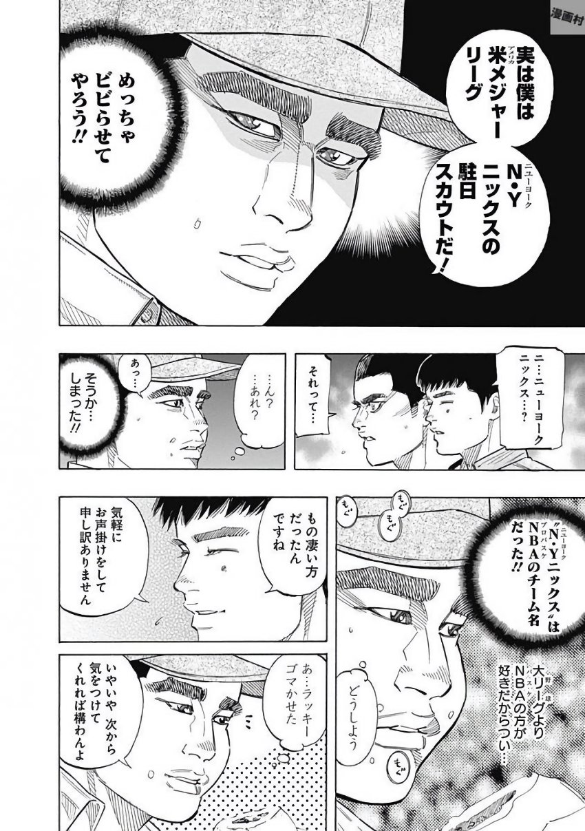 BUNGO-ブンゴ- Chap 112 - Next Chap 113