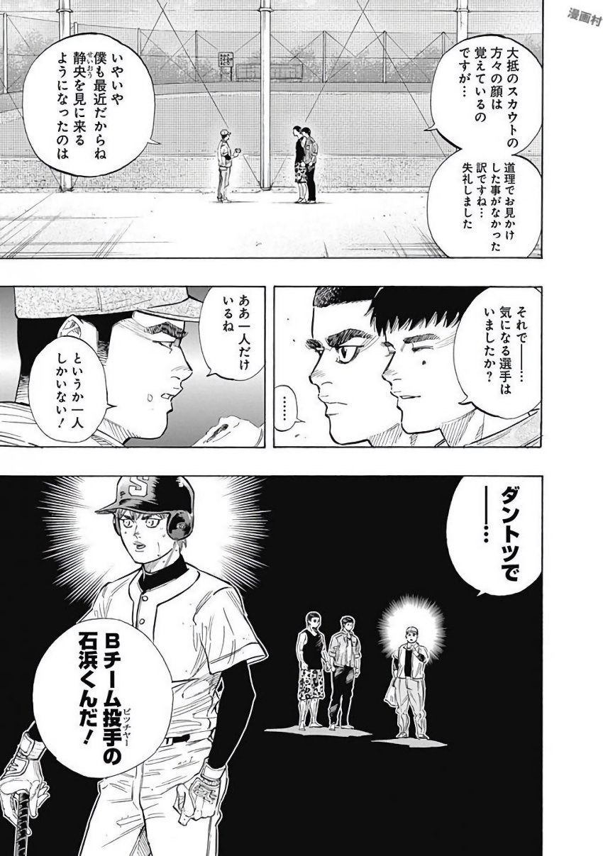 BUNGO-ブンゴ- Chap 112 - Next Chap 113