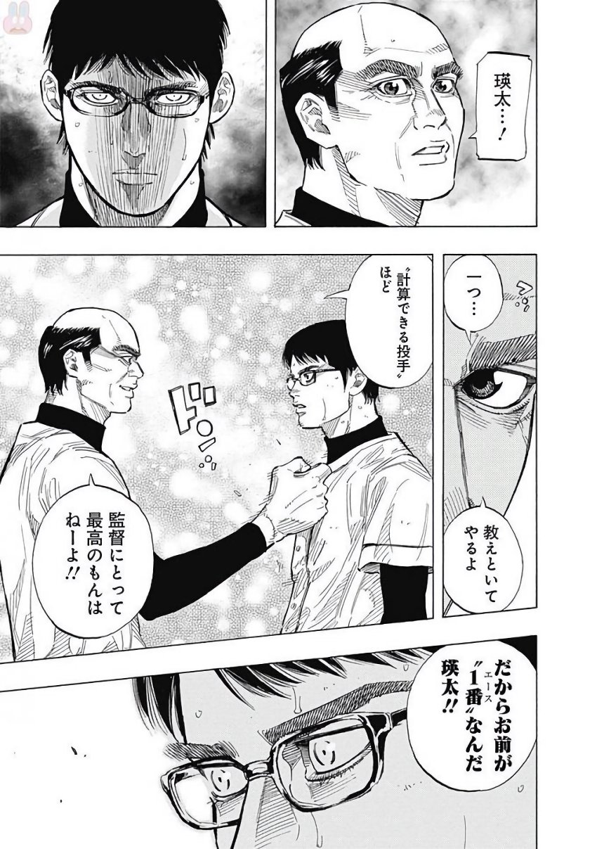 BUNGO-ブンゴ- Chap 112 - Next Chap 113