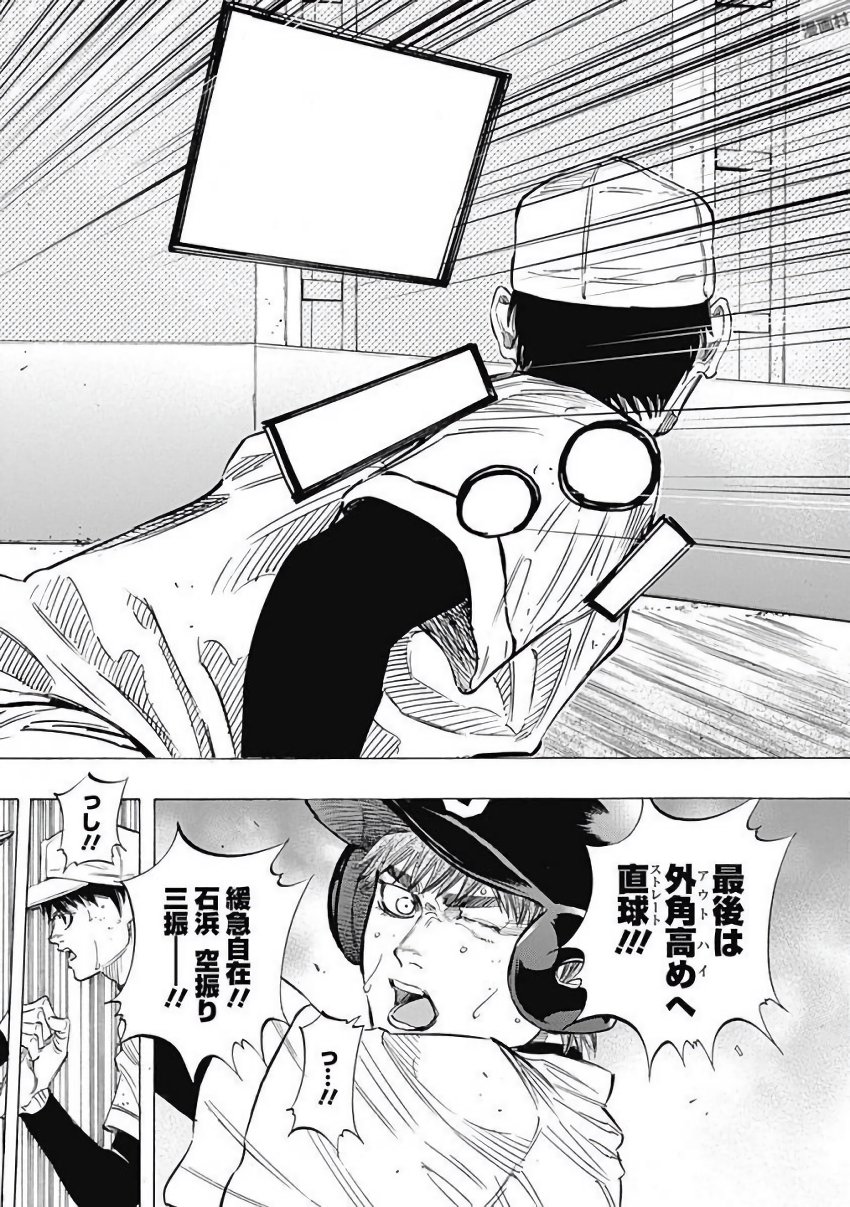 BUNGO-ブンゴ- Chap 113 - Next Chap 114