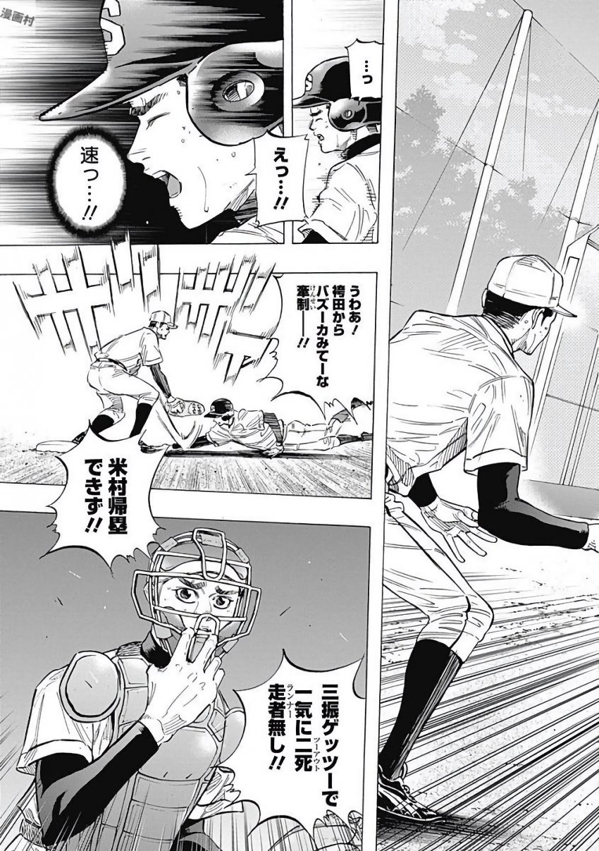 BUNGO-ブンゴ- Chap 113 - Next Chap 114