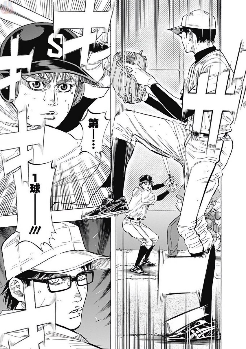 BUNGO-ブンゴ- Chap 113 - Next Chap 114