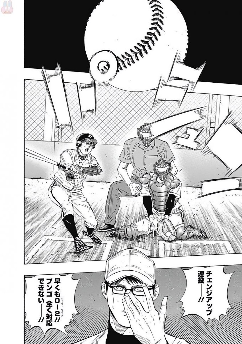 BUNGO-ブンゴ- Chap 113 - Next Chap 114