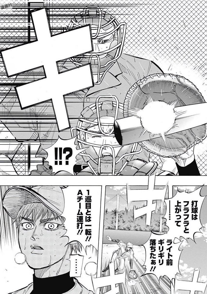 BUNGO-ブンゴ- Chap 114 - Next Chap 115