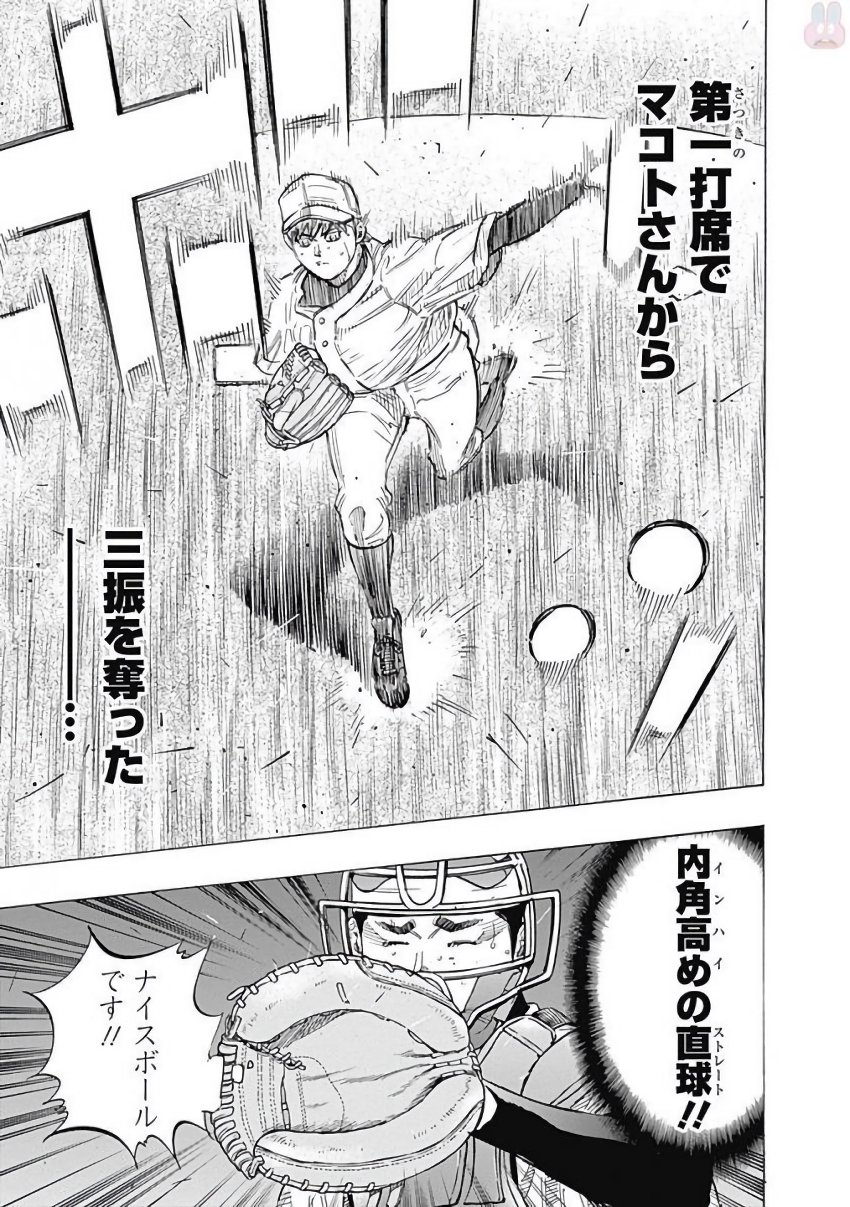 BUNGO-ブンゴ- Chap 114 - Next Chap 115