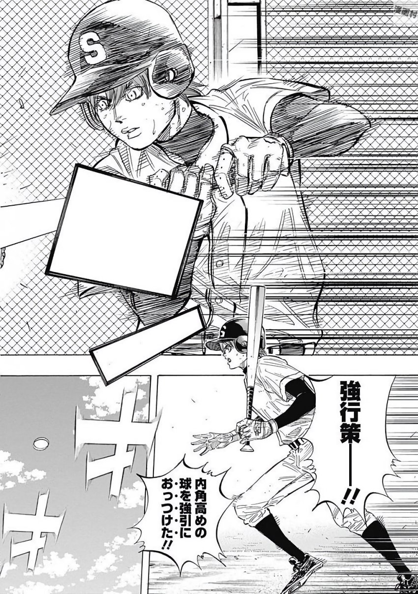 BUNGO-ブンゴ- Chap 114 - Next Chap 115