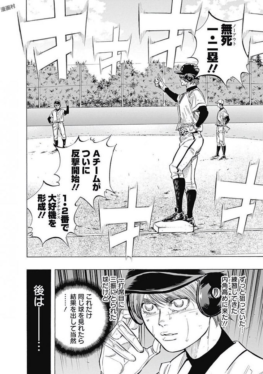 BUNGO-ブンゴ- Chap 114 - Next Chap 115