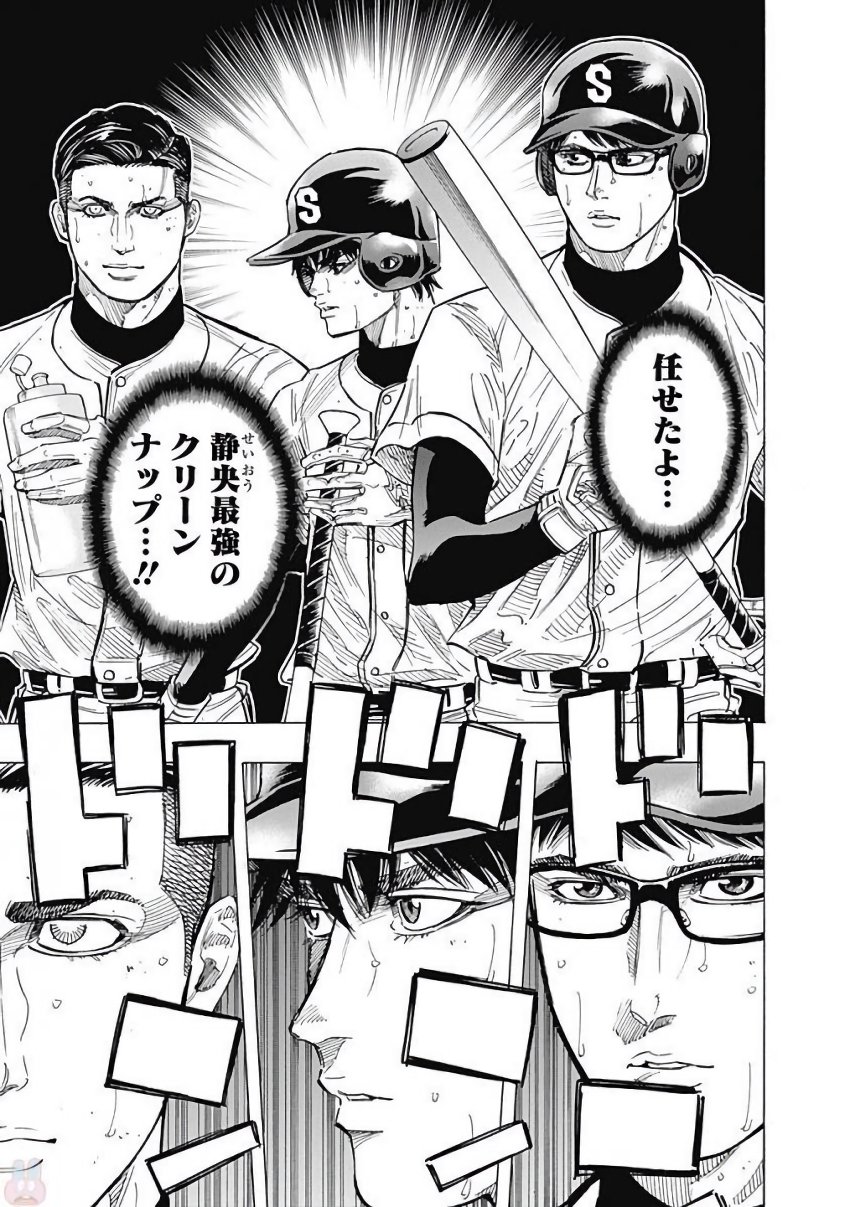 BUNGO-ブンゴ- Chap 114 - Next Chap 115