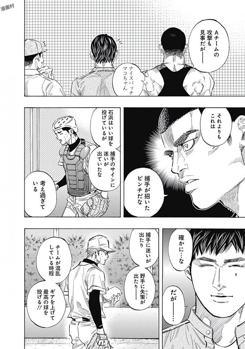 BUNGO-ブンゴ- Chap 114 - Next Chap 115
