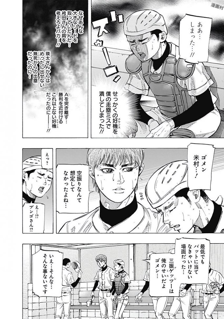 BUNGO-ブンゴ- Chap 114 - Next Chap 115