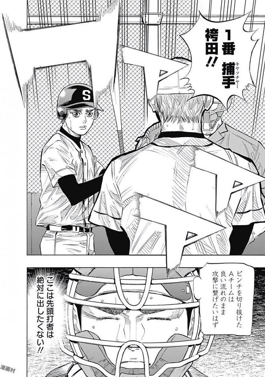 BUNGO-ブンゴ- Chap 114 - Next Chap 115