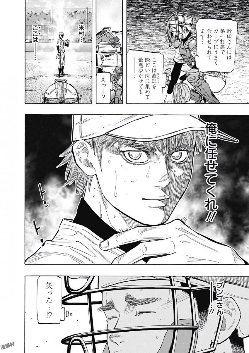 BUNGO-ブンゴ- Chap 115 - Next Chap 116